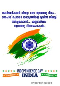 HAPPY INDEPENDENCE DAY 