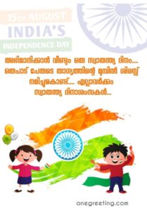 HAPPY INDEPENDENCE DAY 