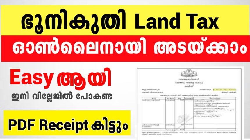 how to pay land tax kerala online